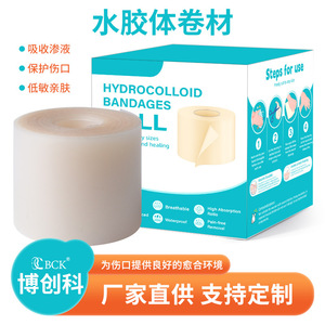 Apósito Hidrocoloide en Rollo de 0.3mm de Grosor para Curación Húmeda y Cobertura de Heridas de Uso General - Product Image 2