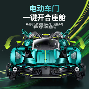 10658 Serie Supercar Valkyrie, Modello di Blocchi da Costruzione, Giocattolo Fai-da-Te, Regalo per Ragazzi - Product Image 3