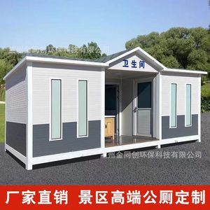 ห้องน้ำเคลื่อนที่แบบแผงแซนวิชทันสมัยเป็นมิตรกับสิ่งแวดล้อมสำหรับสถานที่ท่องเที่ยว - Product Image 5