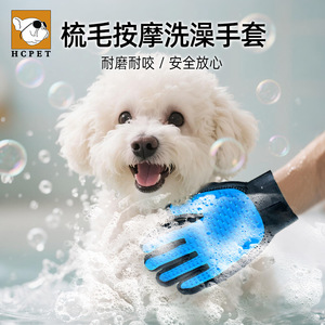 Gants de toilettage pour animaux HCPET, bleu ciel, en caoutchouc et tissu, pour le bain et le massage des chiens et des chats - Product Image 1