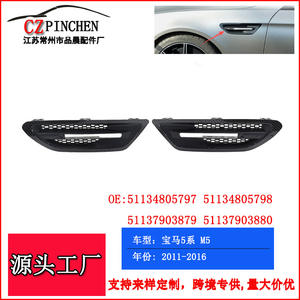 Cubiertas de Ventilación Lateral para BMW Serie 5 M5, Textura de Carbono, Negro Mate, Negro Brillante, Plástico, Rejilla de Ventilación, 2011-2016 - Product Image 3