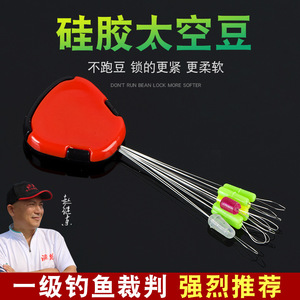 Cuentas de pesca de silicona Yu Kui Space Beans 7+2 de acero inoxidable con forma de frijol, antienredos, para protección de la línea - Product Image 2