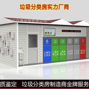 Smart Waste Bin Outdoor Recycling Station Rectangular Concrete Structure Odor <b>Control</b> Sensor Induction Type - Product Image 3