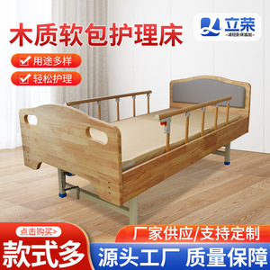 เตียงพยาบาลไม้ Jingruikang ขนาด 205x100x50 ซม. แบบหมุนมือ สำหรับดูแลผู้สูงอายุในบ้าน พร้อมราวกั้น - Product Image 3