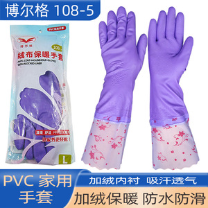 Gants en latex ménagers Borg 108-5, violets, 42,5 cm, imperméables, pour le nettoyage et la vaisselle - Product Image 3