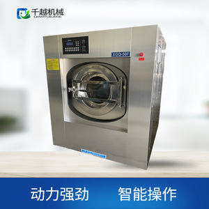 Lavadora Industrial de 50 kg de Acero Inoxidable, Totalmente Automática, Equipo Comercial para Ropa de Hotel - Product Image 4
