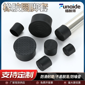 เฟอร์นันเดส ฝาครอบเท้ายางกันลื่น ดูดซับแรงกระแทก สำหรับอุปกรณ์เฟอร์นิเจอร์ สีดำ - Product Image 5