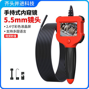 Handheld Endoscope 2.4 Inch Display 5.5Mm Camera 1000mm Length For Automotive Repair Plumbing Industrial Use - Product Image 3