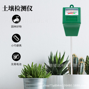 เครื่องวัดความชื้นในดินแบบหัวสี่เหลี่ยม SPH024 สำหรับการทดสอบดินในสวนและพืช - Product Image 3