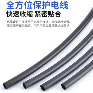 Gaine thermorétractable Jiafei 2 mm, étanche, isolante, pour protection des câbles électriques - Product Image 4