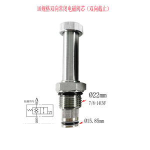 Vanne Solénoïde Hydraulique SV10 28, Vanne de Maintien de Pression Bidirectionnelle, Vanne à Bille Anti-Retour LSV6 10 2NCSP - Product Image 2
