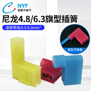 Bloque de Terminales Hembra en Forma de Bandera de Nylon Nuoyifan, 1 Fila, 1 Posición, Conector Aislado Prensado en Frío - Product Image 3