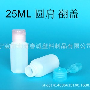 ขวดพลาสติกทรงกลมแบบมีฝาปิด Chuncheng ขนาด 25 มล. ขวดพกพาสำหรับเดินทาง ฝาแบบพลิกสำหรับบรรจุสารเคมีประจำวัน - Product Image 5