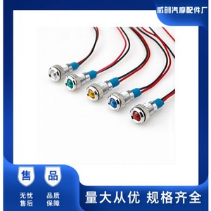 Metal Indicator <b>Light</b> 8mm LED Signal Waterproof IP65 12V 24V 220V Power Indicator <b>Wire</b> Connector Durable - Product Image 5