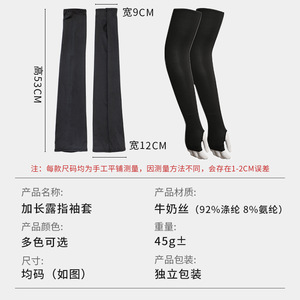 Protective Arm Sleeves Black Solid Color Sunscreen UV Protection Outdoor Cycling Women's Long Sleeve Hand Cover - Product Image 5