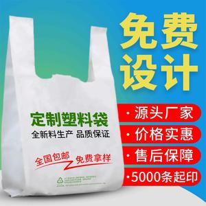 Logo imprimé personnalisé côté gousset sac supermarché Shopping commodité & emballage à emporter pour la nourriture gilet fruits sac sac en plastique - Product Image 2