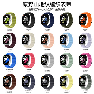 Correa de Reloj Deportiva de Nailon Trenzado para Redmi Watch 6 5 <span class=keywords><strong>4</strong></span>, <span class=keywords><strong>Xiaomi</strong></span> <span class=keywords><strong>Mi</strong></span> Band 9 <span class=keywords><strong>Pro</strong></span> 8 <span class=keywords><strong>Pro</strong></span>, Accesorios para Pulsera - Product Image 2