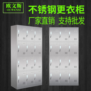 Stainless Steel Storage Cabinet 9 Door 3 Floors With Lock For Laboratory Cleanroom Use - Product Image 4