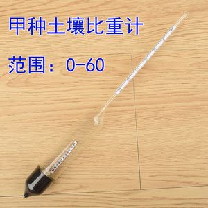 Hydromètre de densité du sol / -5+50 ou 0-60 Hydromètre de densité du verre - Product Image 2