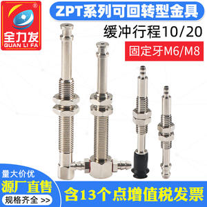 Direct Sales Reversible Metal Suction Cup Bracket ZPT Robotic Arm Accessories Connecting Rod Large Volume <b>Mounts</b> Stands - Product Image 3