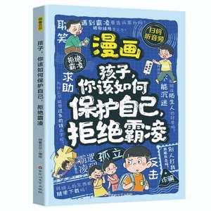 Libro Ilustrado Antiparacaidismo para Niños, Educación en Autoprotección y Autorescate para Estudiantes <span class=keywords><strong>de</strong></span> Primaria - Modelo 9787540894061 - Product Image 5