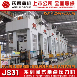 Wode Heavy Duty Punch <b>Press</b> Js31 1250 Ton Hydraulic Metal Working <b>Machine</b> - Product Image 2
