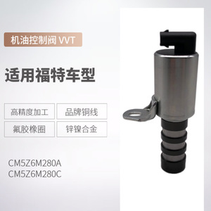Válvula de Control de Aceite VVT Ford CM5Z6M280A CM5Z6M280C para Autos Ford - Product Image 1