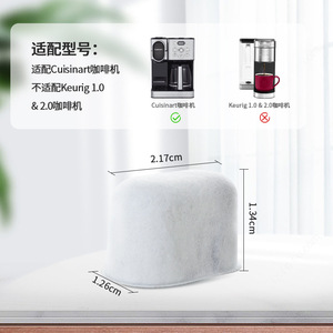 Cuisinart <b>Coffee</b> Machine <b>Filter</b> 2.17cm X 1.34cm X 1.26cm Coconut Shell Carbon Water <b>Filter</b> Element For Home Use - Product Image 1