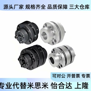 Acoplamiento de diafragma DbL56 D65 D35 E14 E16 E17 E18 E19 E20 E22 para conexión de ejes - Product Image 3