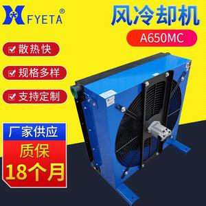 Enfriador de Aire Magnolia A650MC con Motor Hidráulico e Intercambiador de Calor para Uso Industrial - Product Image 5