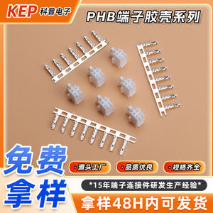 Terminales de crimpado PHB de 2.0mm para cableado eléctrico, populares en electrónica científica - Product Image 3