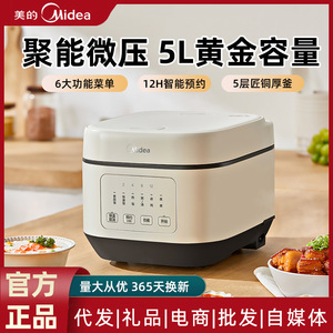 Olla Arrocera Midea de 5L, Inteligente, con Forma de Tambor, Eléctrica, para Uso en el Hogar y Dormitorios - Product Image 6