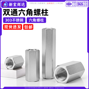 Poteau d'isolation hexagonal double passement Xin Honghuida M2 M3 M6 en acier inoxydable, goujon fileté intérieur pour support de montage PCB - Product Image 2