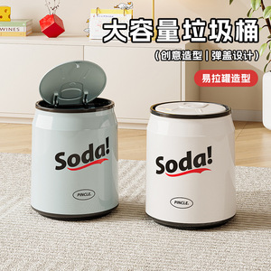 Pincle Soda Can Trash Can Cylindrical Push Button Lid Indoor Home Bathroom Living Room Use - Product Image 2
