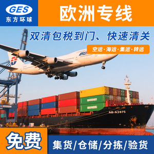 Ligne dédiée mondiale orientale et européenne, logistique de transport de fret international DDP, maritime, aérien, routier, transfrontalier porte-à-porte - Product Image 3