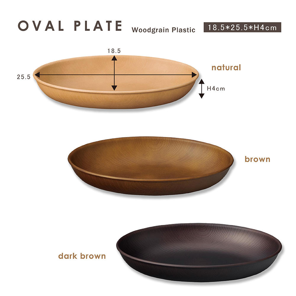 จานรูปไข่ (ธรรมชาติ/น้ำตาล/น้ำตาลเข้ม)