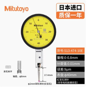 เกจวัดแบบก้านโยก Mitutoyo 0-0.2 มม. ความแม่นยำ 0.002 มม. หน้าปัด 40 มม. เครื่องมือวัดความแม่นยำสูง - Product Image 5