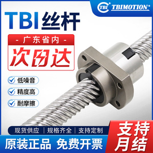 บอลสกรู TBI รุ่น SFAR1205 1210 1605 1610 1616 ความแม่นยำระดับ C7 ชนิดเหล็กกลิ้ง - Product Image 5