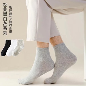 Men's Disposable <b>Socks</b> Solid Color Thin Breathable For Travel Business Daily Use - Product Image 1