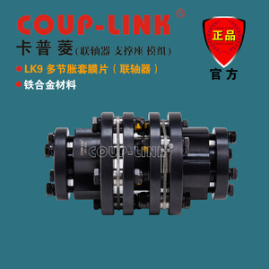 Accouplement à diaphragme Coup-Link Lk9 en ferroalliage, diamètre de trou de 100 mm pour connexion d'arbre - Product Image 4