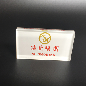 必要な透明な蒸気接着剤を配置することができますオフィスレストランホテルレストストップアクリル禁煙プレート - Product Image 6