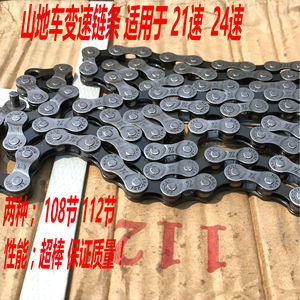 Cadena de bicicleta de 7 velocidades, 110, 112, 114 eslabones, Metal duradero para accesorios de bicicleta de montaña - Product Image 5