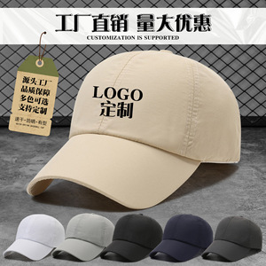Quick Drying Breathable Baseball Cap With Custom Logo Unisex Outdoor Sun Hat Spring Summer Twill Fabric - Product Image 1