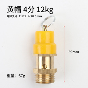 วาล์วนิรภัยแบบฝาสีแดง 4 8 กก. แบบเกลียวสำหรับเครื่องอัดอากาศ - Product Image 2
