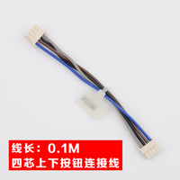 Câble de verrouillage pour affichage de boutons d'ascenseur Tongli, 2-7 conducteurs, acier inoxydable et plastique KM713871G06