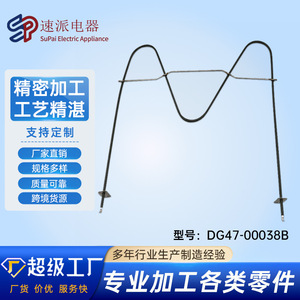 <b>Oven</b> Heating <b>Element</b> DG47-00038B Electric Replacement Part Durable Iron <b>Oven</b> Accessories - Product Image 5