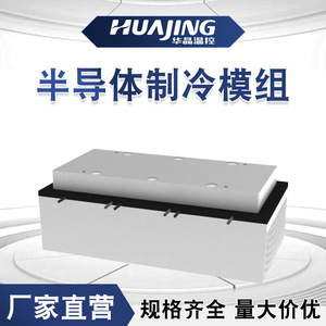 Compresor de refrigeración Huajing TE44-100XEA tipo de compresión de vapor para sistemas de refrigeración - Product Image 2