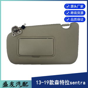 Pare-soleil beige Nissan 2013-2019 Sentra avec support de miroir filaire pour toit - Product Image 5