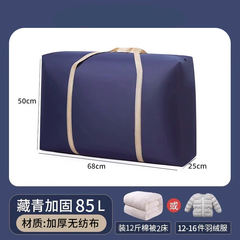 Bleu marine 85L [68x25x50CM]