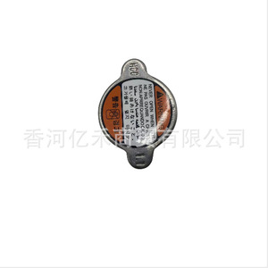 Hyundai <b>Radiator</b> <b>Cap</b> 25330-3K000 For Replace Repair Car Parts - Product Image 1